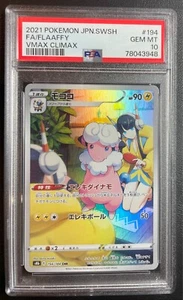 2021 Pokemon Japanese s8b VMAX Climax 194/184 CHR FA/Flaaffy PSA 10 GEM MINT - Picture 1 of 2