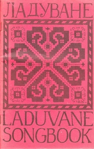 The Laduvane Songbook Jane Peppler Booklet 1977 Vintage - Picture 1 of 1