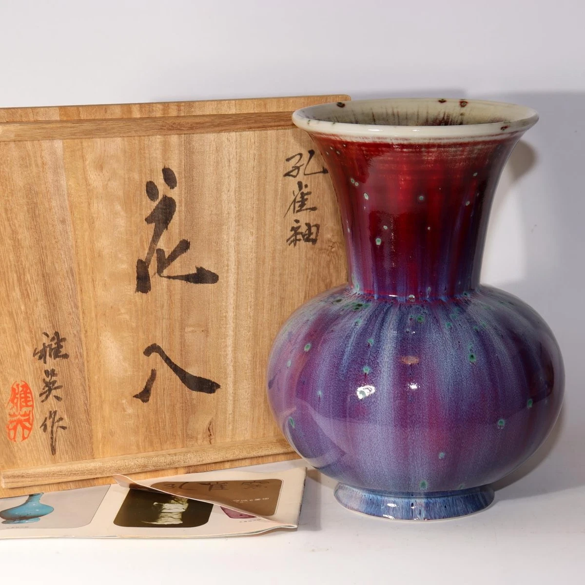 陶瓷当代日本古董花瓶| eBay