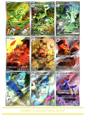 Pokemon Card Serperior Emboar Samurott SV11B SV11W AR SAR set of 9 - Image 1 of 4
