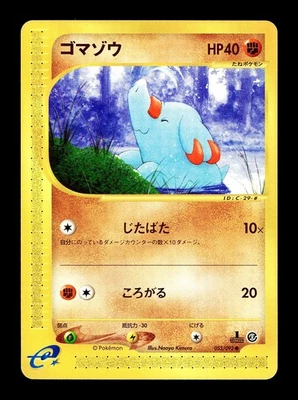 [LP] Phanpy Japanese The Town on No Map e-Card Series 053/092 Pokemon D - Image 1 of 2