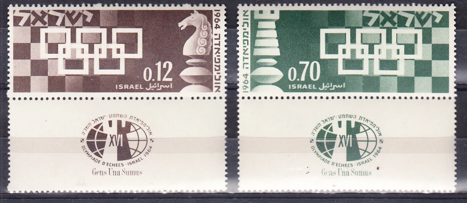 W ISRAEL 0269-270 T CHESS WORLD CHAMPIONSHIP - Image 1 of 1