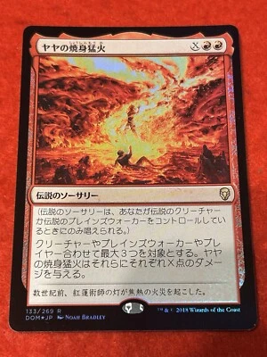 MTG Jaya's Immolating Inferno Foil 133/269 Japanese - Image 1 of 4