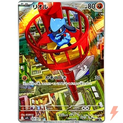 Riolu AR 068/063 M1L Mega Brave - Pokemon Card Japanese MEGA - Image 1 of 3