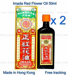 2 x Imada Red Flower Herbal Massage Oil 50ml Made in Hong Kong - Picture 1 of 1