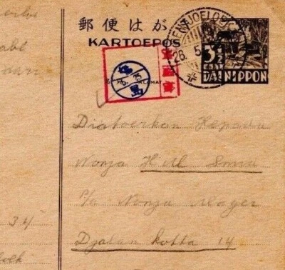 DUTCH EAST INDIES WW2 JAPAN OCC Dai-Nippon Card *KESILIR CAMP* 1943 Message DL48 - Image 1 of 4