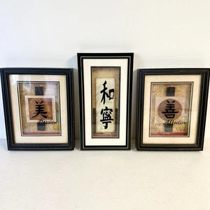 Chinese Harmony Passion & Affection Shadow Box Wall Art Framed & Matted Black - Picture 1 of 11