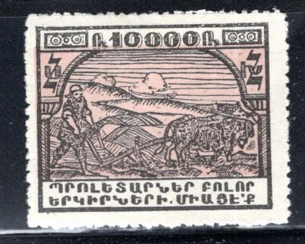 ARMENIA RUSSIA  STAMPS MINT HINGED  LOT 36AL - Image 1 of 1