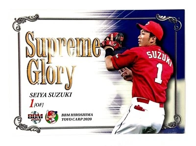 Seiya Suzuki BBM 2020 Baseball card Hiroshima Toyo carp C81 - Image 1 of 2