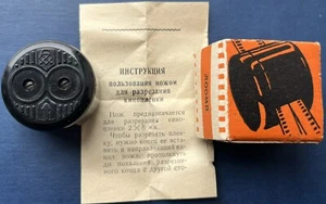 FILM CUTTING KNIFE 16 mm to 2x8 mm LOMO plant - Picture 1 of 13