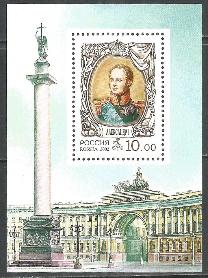 Russia 2002 block mint MNH** - Architecture - Image 1 of 1