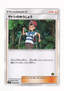 2017 Pokemon Ash's Friendship 025/026 Team Rocket Deck SMD Japanese MP - Foto 1 di 2