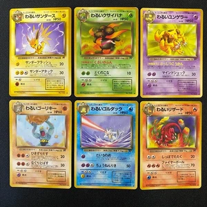 Juego de 6 cartas oscuras normales Pokémon japonesas reverso antiguo s007293 - Imagen 1 de 2
