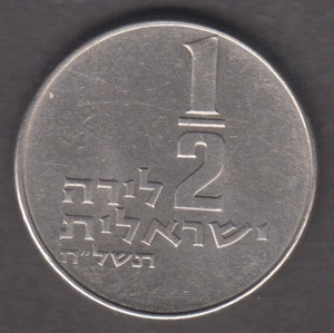 Israel 1963-1979. 1/2 Pound. Menorah flanked by olive branches. KM# 36 - Picture 1 of 2