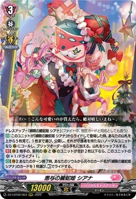 Cardfight Vanguard Gorgon Gift, Siana DZ-LBT02/003 RRR Japanese NM - Image 1 of 4