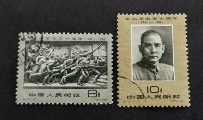 China 1961 C90 Sun Yat-Sen 1911 Revolution 2v CTO 中国纪90 辛亥革命五十周年 2全(盖销票) Lot A - Image 1 of 2