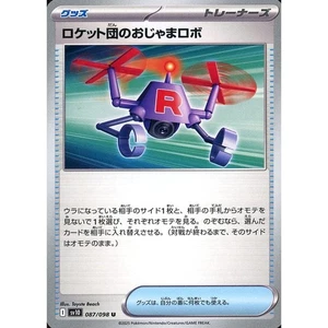 Pokemon Team Rocket's Bother-Bot U 087/098 SV10 Glory of the Rocket Gang Japa... - Picture 1 of 10