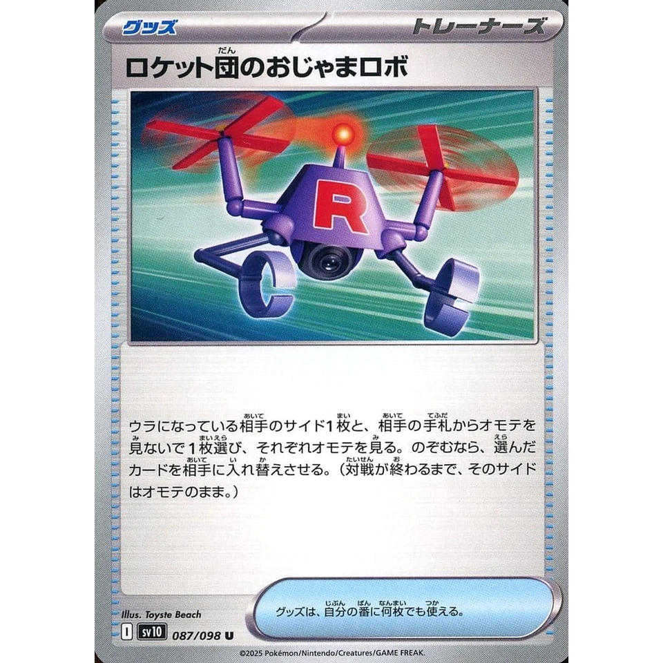 Pokemon Team Rocket's Bother-Bot U 087/098 SV10 Glory of the Rocket Gang Japa... - Image 1 of 4