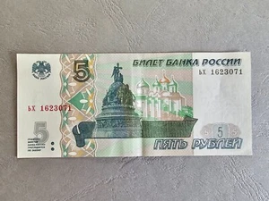 Billet - Russie / Russia - 5 Roubles 1997 - BX1623071 - Foto 1 di 6