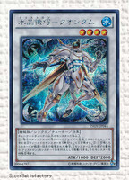 Japanese Crystron Quandax INOV-JP044 Yugioh Super