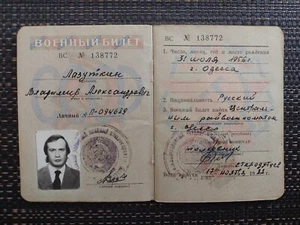 Soviet Union Army document Military ID Officer . Military Ticket . USSR . 4 - Picture 1 of 16