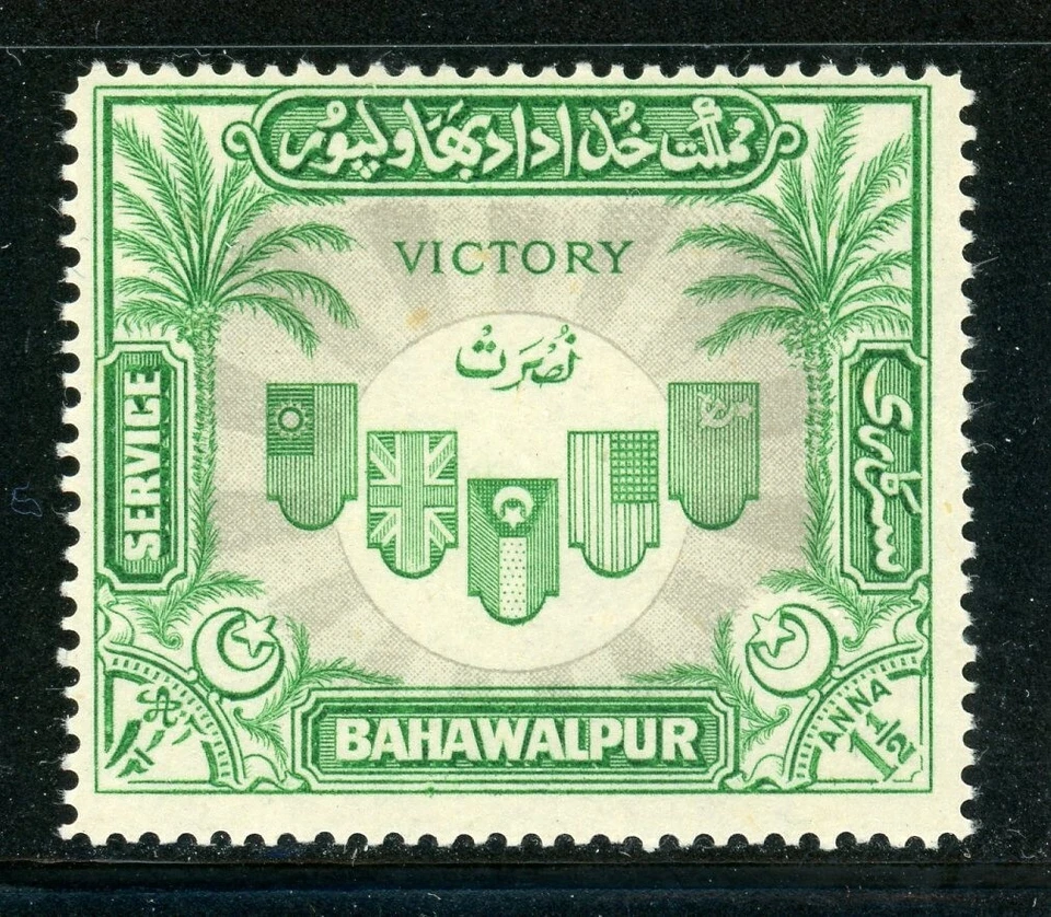 BAHAWALPUR O16 SG#O19 MNH 1946 1&1/2a grn Victory WWII CV$15 - Imagem 1 de 1