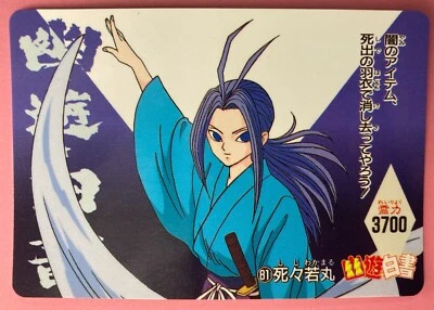 Shishiwakamaru No.81 YuYu Hakusho Card amada Yoshihiro Togashi Shueisha Japanese - Image 1 of 4