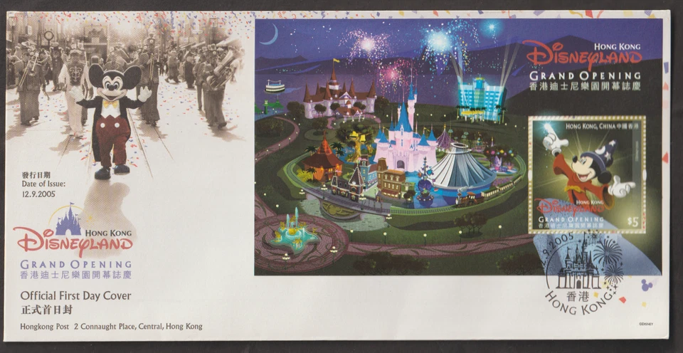 (HF271MB)MALAYSIA HONG KONG CHINA 2005 HONG KONG DISNEY LAND MS II ON FDC. - Image 1 of 2