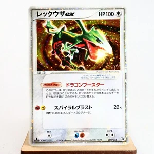 (B) Rayquaza ex 008/015 Deck Set Pokemon card Japanese y183-6 - Picture 1 of 12