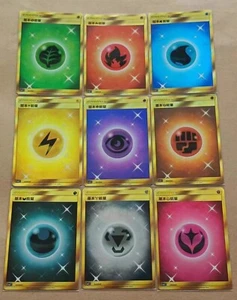 Pokemon S-Chinese Card Sun&Moon CSM2.1C 9 Basic Energy Card Set Gold Rare New - Picture 1 of 11