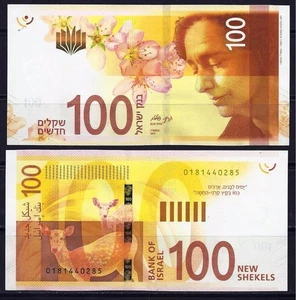 ISRAEL 2017 100 NEW SHEQEL NIS BANKNOTE MONEY COINS UNC - Picture 1 of 1