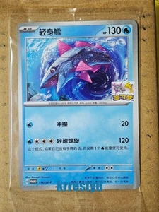 2025 Pokemon S-Chinese Promo Card Veluza 115/SV-P Pokemon Shanghai Gym Sealed - Picture 1 of 1