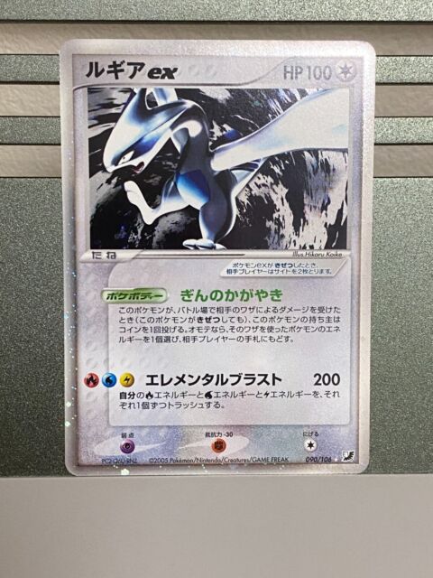 Preços baixos em Cartões de jogo de cartas colecionáveis individuais ultra  raros Lugia Pokémon TCG EX Unseen Forces