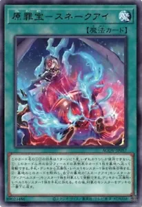 The Original Sinful Spoils - Snake-Eye AGOV-JP057 Rare Yugioh NM - Picture 1 of 1