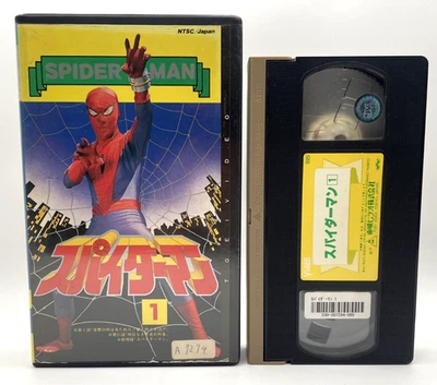 Spider-man Toei VHS 1978 Tokusatsu japanese version NTSC - Image 1 of 4