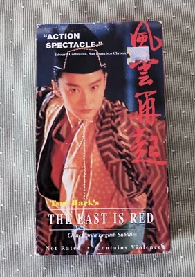 East Is Red VHS Tai Seng Video Subtitled aka Swordsman III Tsui Hark - Image 1 of 4