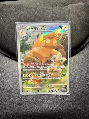 Pawmot 085/078 Sv1v: Violet Ex Holo (Japanese) NM - Image 1 of 2