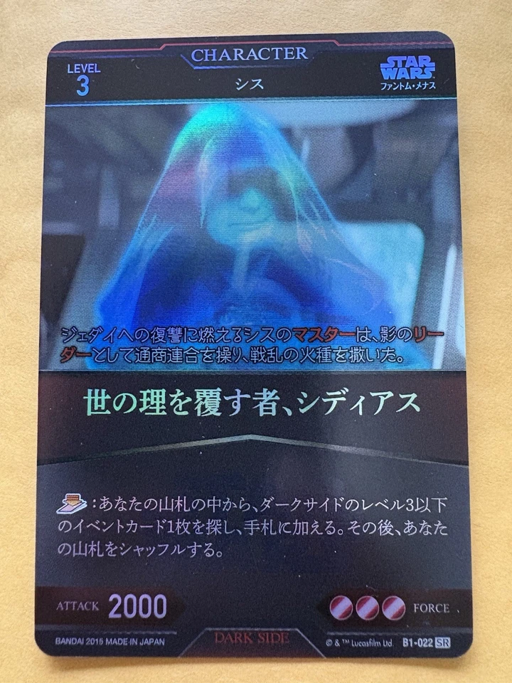 2015 Bandai Star Wars Trading Card Battle Japanese Palpatine Sidious Foil PWE ! - Image 1 of 1