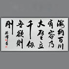 掛軸1967 STUNNING ORIENTAL ASIAN ART CHINESE CALLIGRAPHY ARTWORK-海纳百川有容乃大