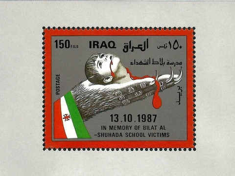 IRAQ 1988 1s Gulf  WAR IRAQI SCHOOL STUDENTS VICTIMS SC#. 1337 SG# MS 1816 MNH Cover