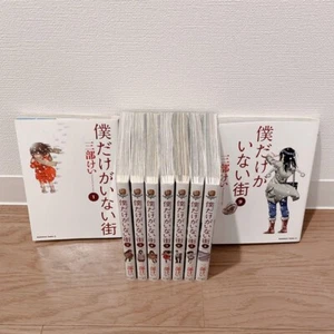 Erased  JAPANESE Manga COMPLETE SET - Bild 1 von 1