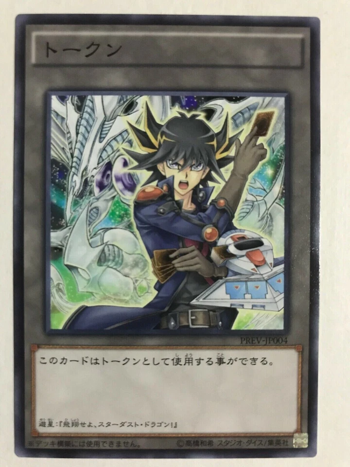 YuGiOh Konami 2014 Promo PREV-JP004 Yusei & Stardust Dragon Token JAPANESE USA - Image 1 of 1