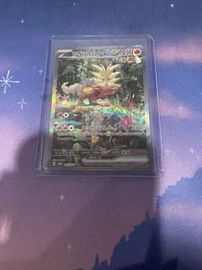 Gouging Fire ex 093/071 Sv5k: Wild Force Holo (Japanese) - Picture 1 of 2
