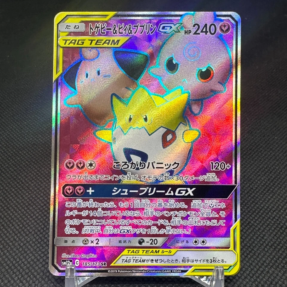 Togepi & Cleffa & Igglybuff 185/173 Tag Stars SM12a Japanese Pokemon Card #6666 - Image 1 of 4