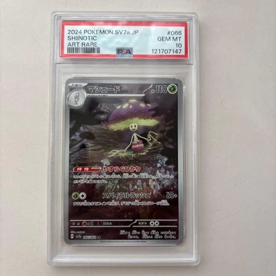 PSA10 Shiinotic AR SV7a Paradise Dragona 066/064 - Image 1 of 2