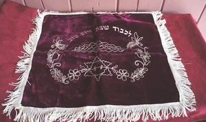 VTG. BURGUNDY VELVET MATZOH COVER WITH FRINGE - Picture 1 of 4