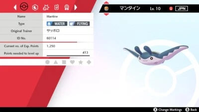 💧2006 Japanese Mantine Event Untouched | Pokemon Sword & Shield💧 - Image 1 of 4
