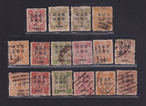 Qing Dynasty China 1897 Cixi‘s Birthday Commemorative Surcharged 16 used Stamps