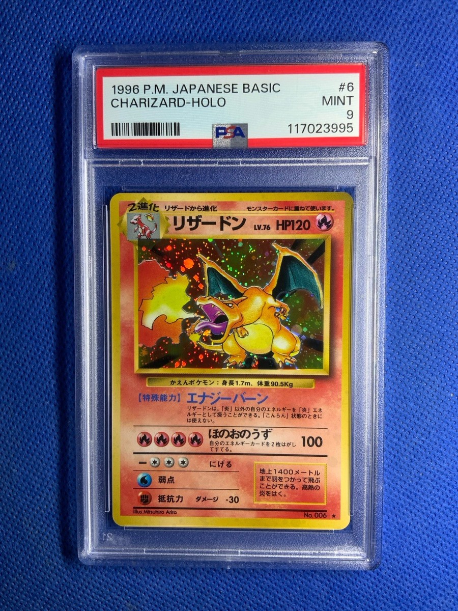 PSA 旧裏 リザードン CHARIZARD HOLO 2009 Nintendo Pokemon Japanese Charizard Half Deck Charizard