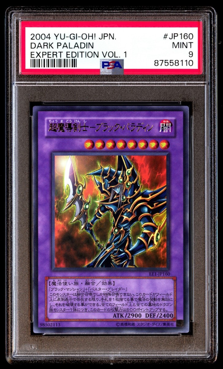 Dark Paladin Yu-Gi-Oh! TCG Individual Trading Card Games Dark Paladin Yu-Gi-Oh! TCG Individual Trading Card Games
